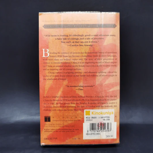 Wild Swans : Three Daughters of China - Jung Chang รูปที่ 2
