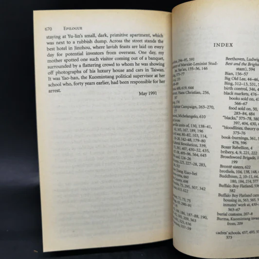 Wild Swans : Three Daughters of China - Jung Chang รูปที่ 12