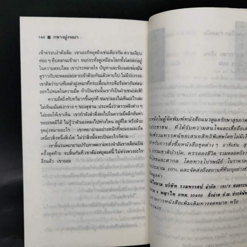 กลางฝูงหมา - นากิบ มาห์ฟูซ รูปที่ 12