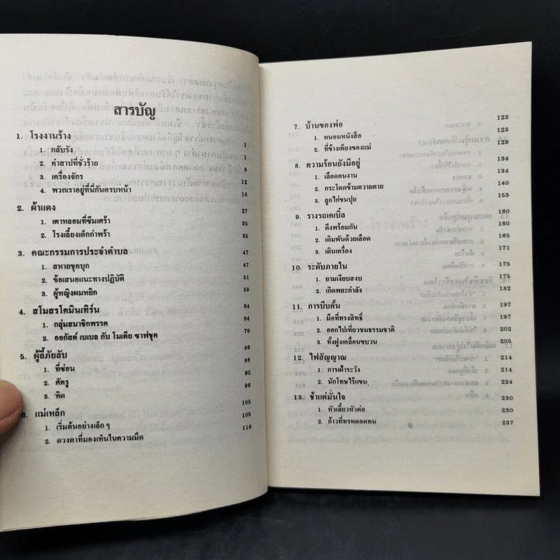 ซีเมนต์ - ฟโยดอร์ กลาดคอฟ รูปที่ 9