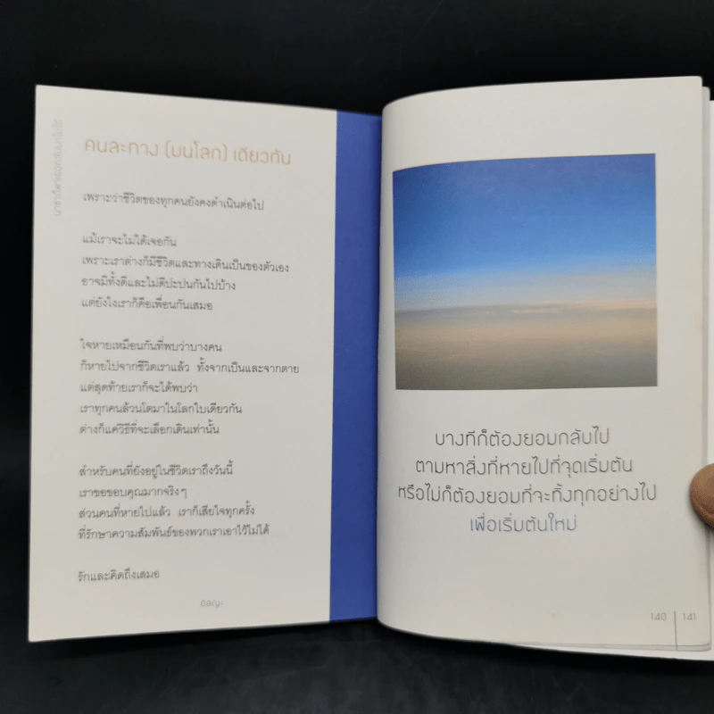 นาซ่าก็พาเธอกลับมาไม่ได้ - อิสญะ รูปที่ 13