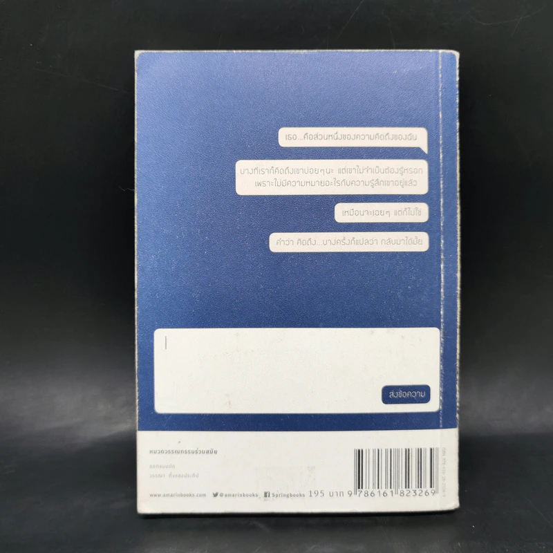 นาซ่าก็พาเธอกลับมาไม่ได้ - อิสญะ รูปที่ 2