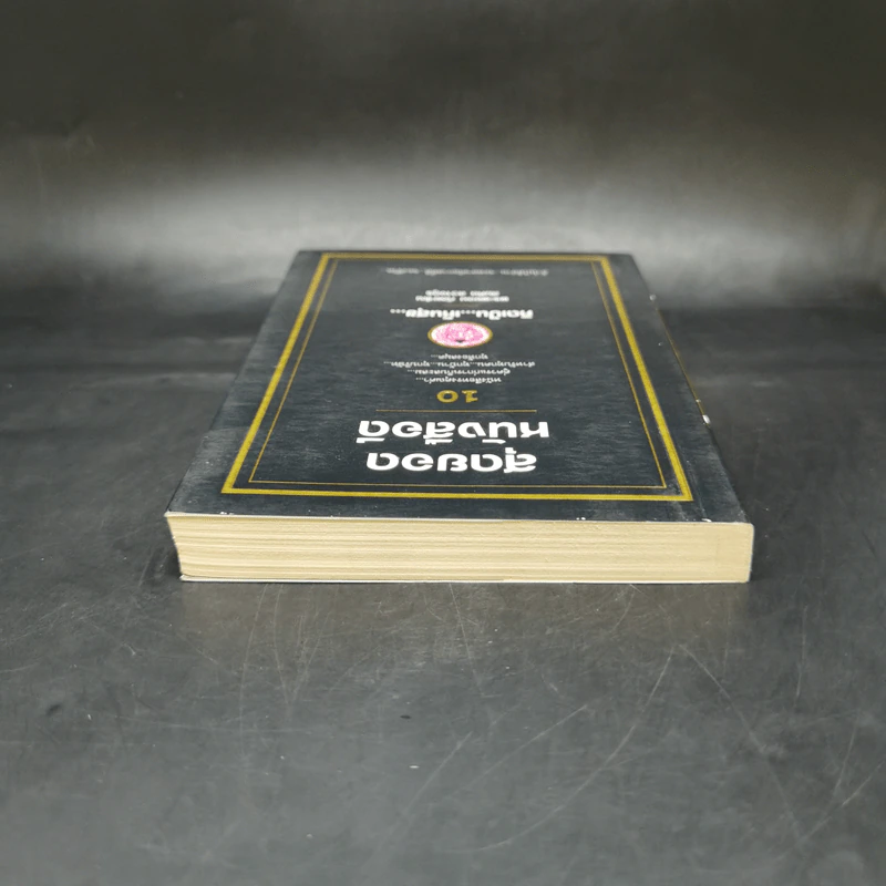 สุดยอดหนังสือดี 10 คิดเป็นเห็นสุข - สมคิด ลวางกูร รูปที่ 6