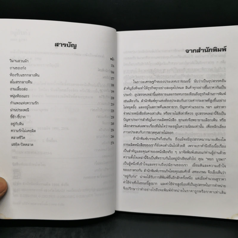 อยู่กับก๋ง - หยก บูรพา รูปที่ 9