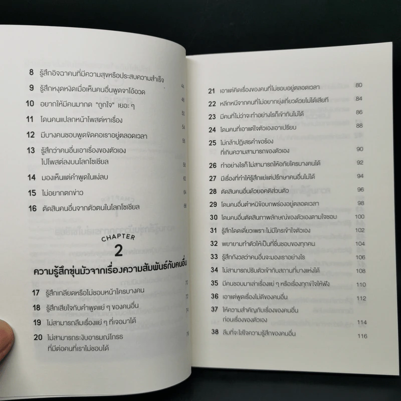 ป่านนี้เขานั่งกินไอติมสบายใจเฉิบไปแล้ว! - JAM รูปที่ 9