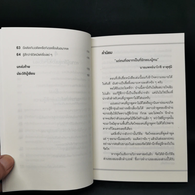 ป่านนี้เขานั่งกินไอติมสบายใจเฉิบไปแล้ว! - JAM รูปที่ 11