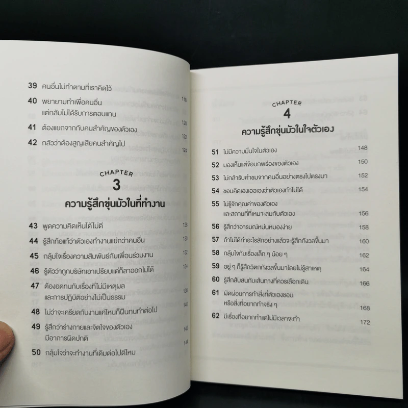 ป่านนี้เขานั่งกินไอติมสบายใจเฉิบไปแล้ว! - JAM รูปที่ 10