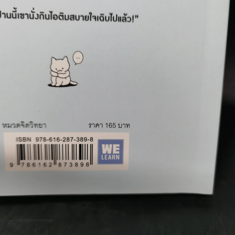 ป่านนี้เขานั่งกินไอติมสบายใจเฉิบไปแล้ว! - JAM รูปที่ 14