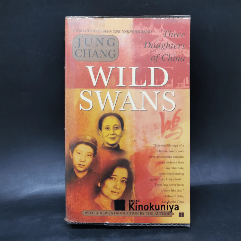 Wild Swans : Three Daughters of China - Jung Chang รูปที่ 1