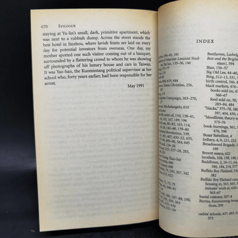 Wild Swans : Three Daughters of China - Jung Chang รูปที่ 12