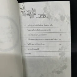 ดินเนอร์ลับฉบับเจ้าหญิง จิบเหล้าก่อนอาหารในป่าสีแดง - Kuro Yamasaki (คุโระ ยามาซากิ) รูปที่ 8