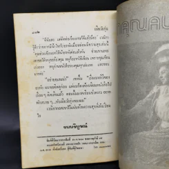 เมียวัยรุ่น - วลัย นวาระ รูปที่ 10
