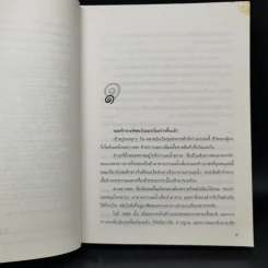 ประดู่บานเมื่อปลายหนาว - ขวัญดี รูปที่ 9