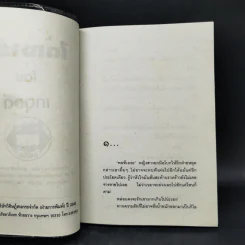 ใต้เงารัก - เกตุวดี รูปที่ 8