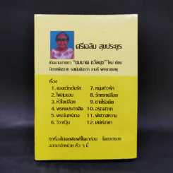 ทายาทสาว - นลิน บุษกร รูปที่ 2