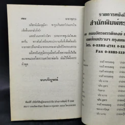 ทายาทสาว - นลิน บุษกร รูปที่ 11