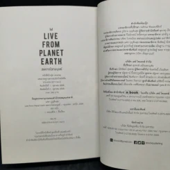 Live From Planet Earth สดจากโลกมนุษย์ - แพท บุญสินสุข รูปที่ 13