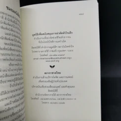 ดูแลตัวเองด้วยกายภาพบำบัด ปวดฅอ - มัณฑนา วงศ์ศิรินวรัตน์ รูปที่ 12