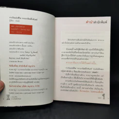 รางวัลแห่งชีวิตจากอาทิตย์ถึงจันทร์ รูปที่ 8