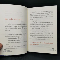 รางวัลแห่งชีวิตจากอาทิตย์ถึงจันทร์ รูปที่ 11