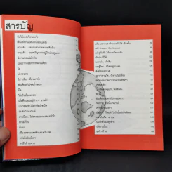 รางวัลแห่งชีวิตจากอาทิตย์ถึงจันทร์ รูปที่ 9