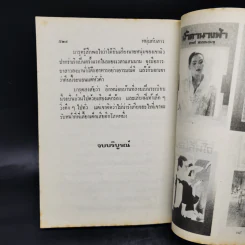 หนุ่มกับสาว - นลิน บุษกร รูปที่ 10