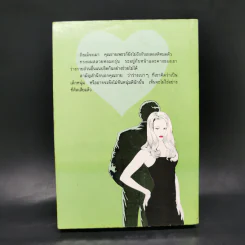 เพชรเทพกานต์ - วลัย นวาระ รูปที่ 2