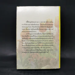 คุณชายธมกานต์ - วลัย นวาระ รูปที่ 2