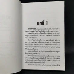 พธูเทพกานต์ - วลัย นวาระ รูปที่ 9
