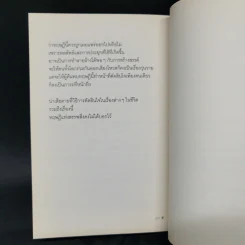 ดอกไม้ไฟในเอกภพ - อาจวรงค์ จันทมาศ รูปที่ 11