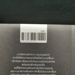 ดอกไม้ไฟในเอกภพ - อาจวรงค์ จันทมาศ รูปที่ 12