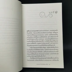 ปล่อยใจไปกับเช็ก - กิ่งฉัตร รูปที่ 9