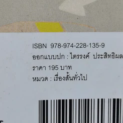 วันยุ่งๆ(อีกวัน)ของความรัก - สิริมา อภิจาริน รูปที่ 9