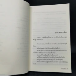 รักปลดล็อก Naked - สึงิอุระ เรียวโกะ รูปที่ 10