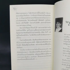 หนูอยากมีบ้าน Where I'd Like To Be - ฟรานเซส โอโรอาร์ก โดเวลล์ รูปที่ 10