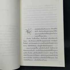 หนูอยากมีบ้าน Where I'd Like To Be - ฟรานเซส โอโรอาร์ก โดเวลล์ รูปที่ 9