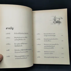 จิม กระดุม กับ 13 ป่าเถื่อน - มิฆาเอ็ล เอ็นเด้ รูปที่ 10