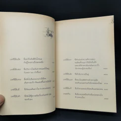 จิม กระดุม กับ 13 ป่าเถื่อน - มิฆาเอ็ล เอ็นเด้ รูปที่ 12