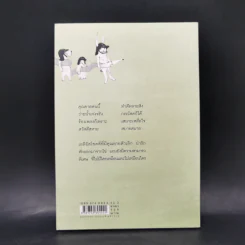 เอลิอัสกับคุณยายจากไข่ - อิวา โพรชัสโควา รูปที่ 2