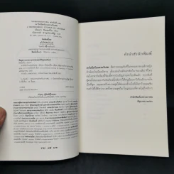 ลาวิเนียกับแหวนวิเศษ - เบียงคา ปิตซอร์โน รูปที่ 8
