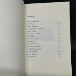 ลาวิเนียกับแหวนวิเศษ - เบียงคา ปิตซอร์โน รูปที่ 9