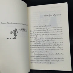 ลาวิเนียกับแหวนวิเศษ - เบียงคา ปิตซอร์โน รูปที่ 10