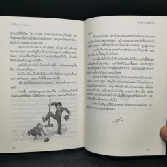ลาวิเนียกับแหวนวิเศษ - เบียงคา ปิตซอร์โน รูปที่ 11