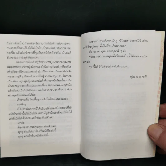 ดินเนอร์ลับฉบับเจ้าหญิง จิบเหล้าก่อนอาหารในป่าสีแดง - Kuro Yamasaki (คุโระ ยามาซากิ) รูปที่ 10