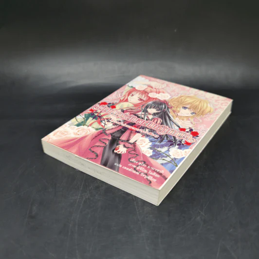ดินเนอร์ลับฉบับเจ้าหญิง จิบเหล้าก่อนอาหารในป่าสีแดง - Kuro Yamasaki (คุโระ ยามาซากิ) รูปที่ 7