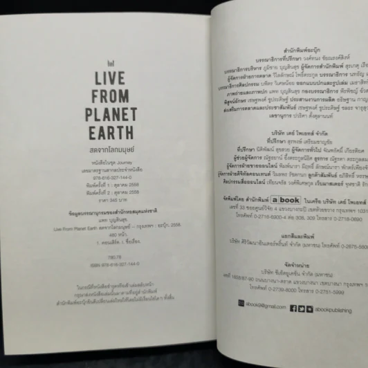 Live From Planet Earth สดจากโลกมนุษย์ - แพท บุญสินสุข รูปที่ 13