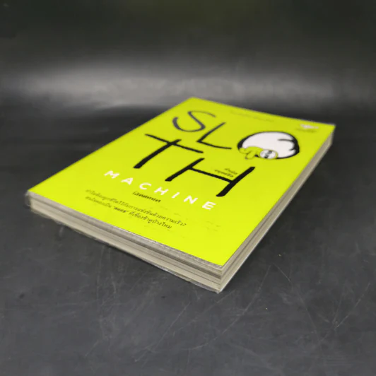 Sloth Machine: กำเนิดมนุษย์ชิล - iannnnn รูปที่ 7
