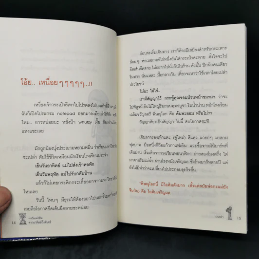 รางวัลแห่งชีวิตจากอาทิตย์ถึงจันทร์ รูปที่ 11