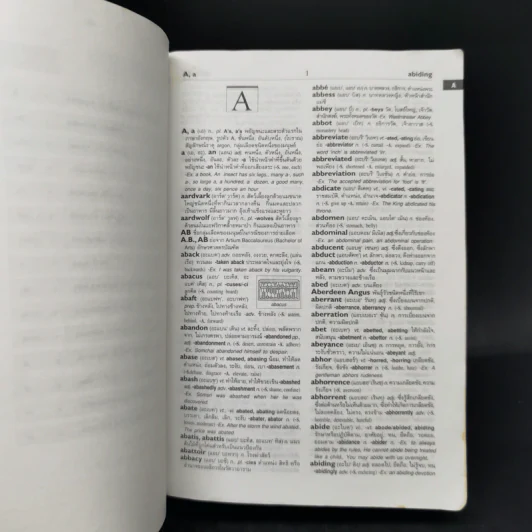 Se-Ed's Modern Dictionary English-Thai & Thai-English พจนานุกรมอังกฤษ-ไทย & ไทย-อังกฤษ รูปที่ 9