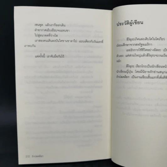รักปลดล็อก Naked - สึงิอุระ เรียวโกะ รูปที่ 12